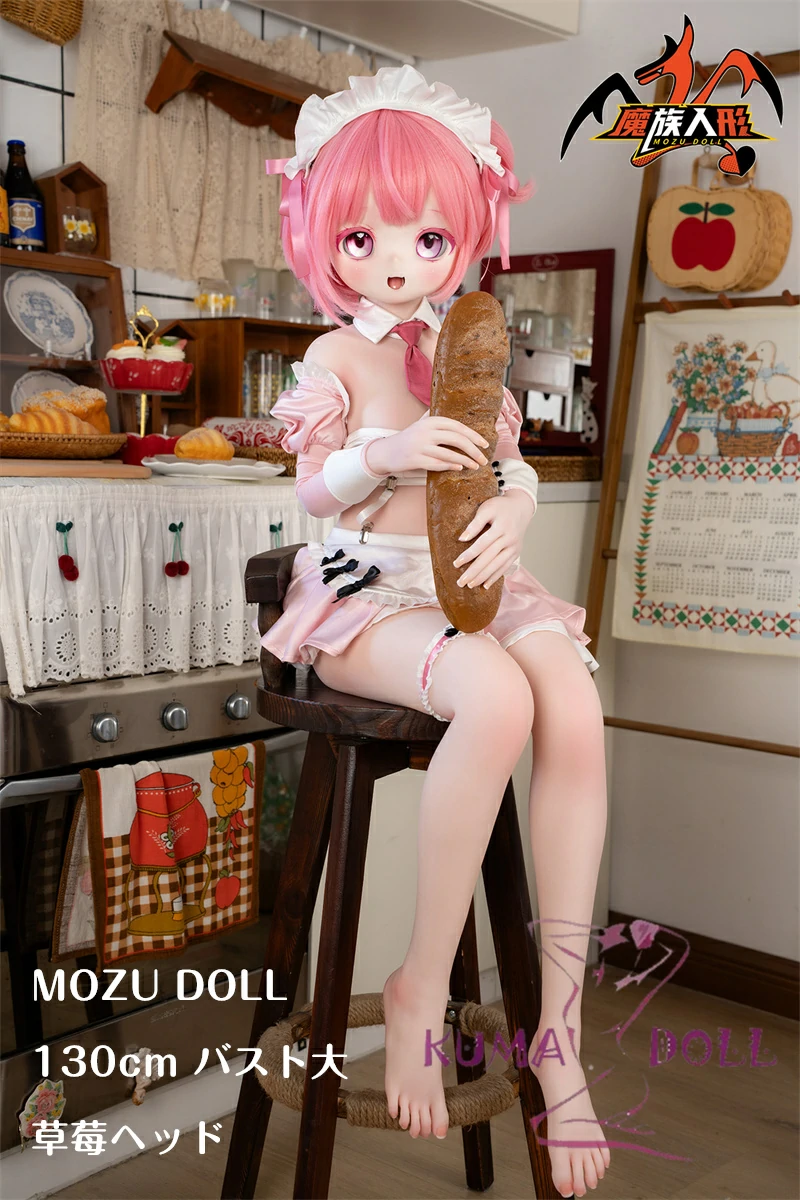 MOZU DOLL 【SSR級】130cm バスト大 草莓（Strawberry）ちゃん ビニール製頭部+TPE製ボディ 肌色＆眼球色＆メイク＆ウィッグは宣材写真と同じ 元気いっぱいメイド風