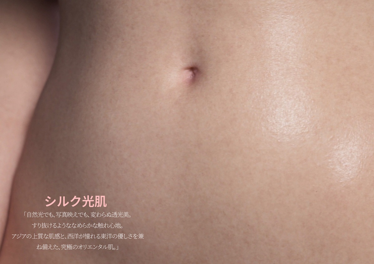 シルク光肌