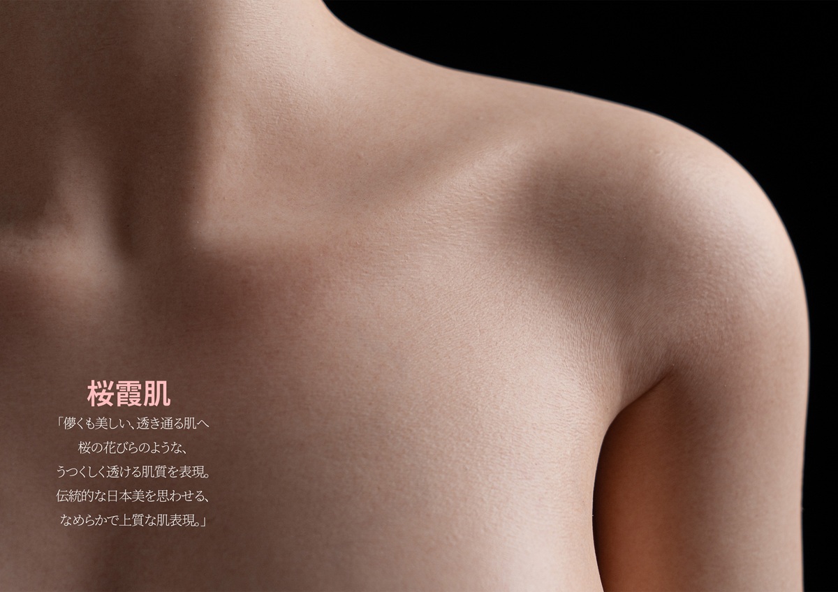 肌質表現 桜霞肌