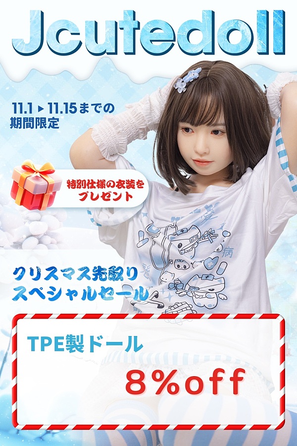 【クリスマス先取りスペシャルセール 11月15日迄 8%OFF】J-cute ラブドール TPE&シリコン選択可能専用ページ 頭部とボディ自由に組み合わせ 注文専用ページ  LL団 ロリーラブドール リアルドール