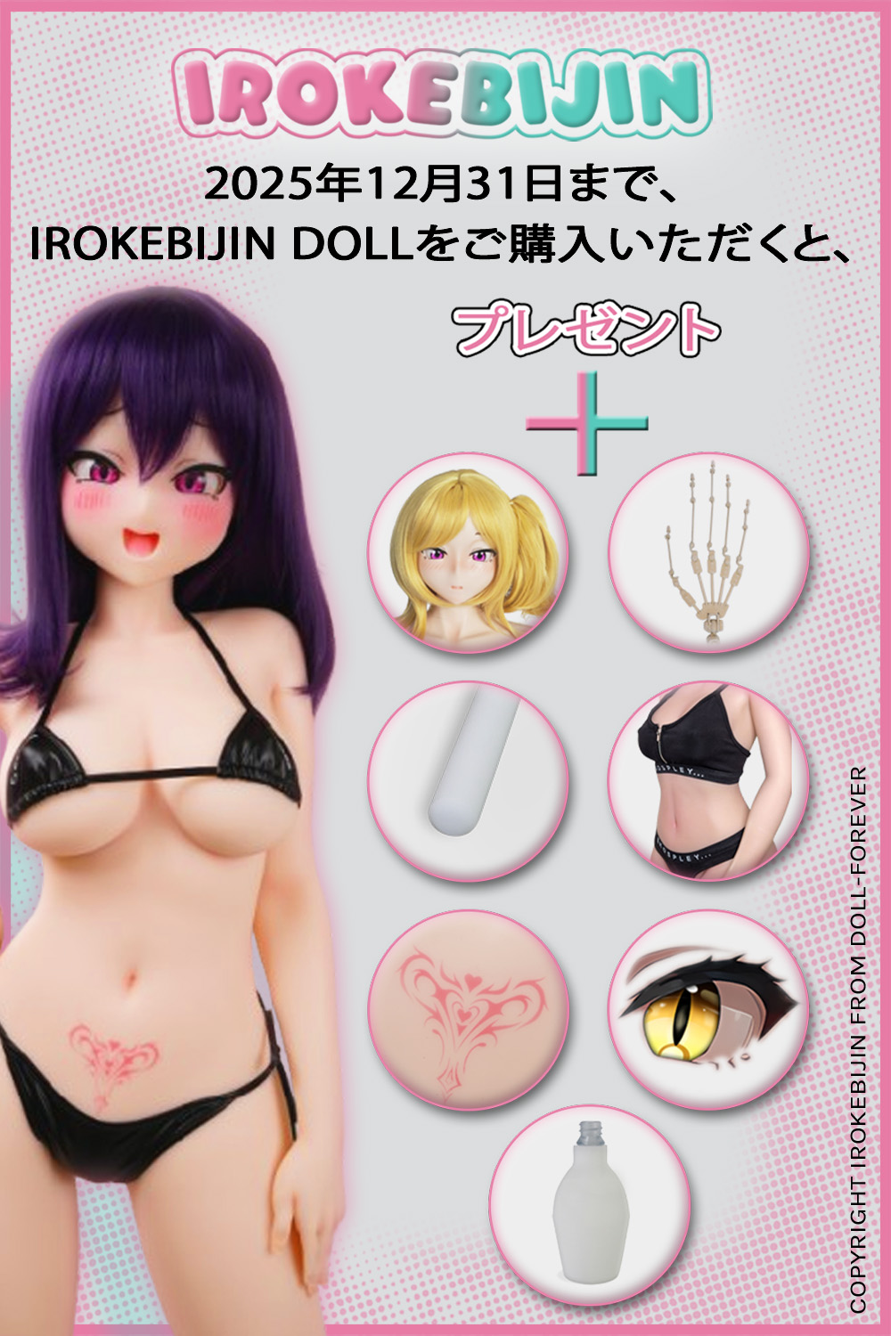 【12月31日迄 色気美人期間限定キャンペーン! タトゥー|指関節|ウィッグ|衣服|眼球|除湿剤|洗浄器|を無料でプレゼント!】IROKEBIJIN ラブドール  ヘッドとボディの自由な組み合わせが可能
