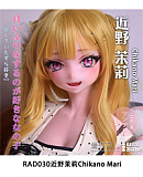 Elsa Babe RAD054 莓谷恋Ichigotani Koi アニメ風ラブドール ウインク表情・ピンクヘア 宣材写真は144cmシリコンボディ