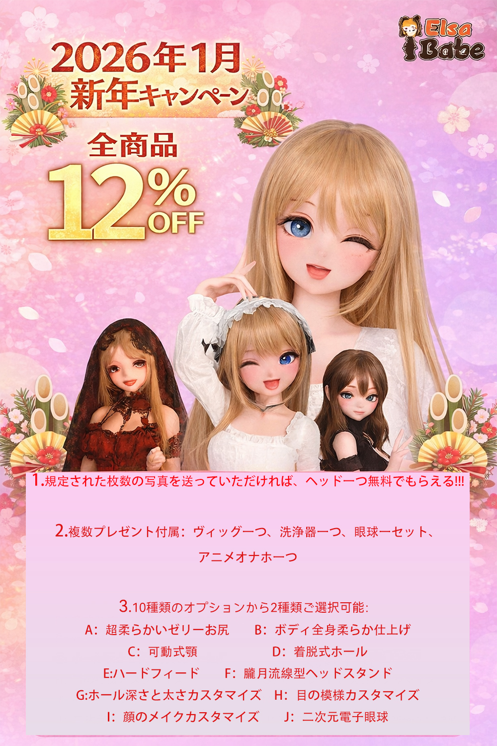 【１/31迄 12%OFF 1月限定セール】Elsa Babe 二次元 アニメドールラブドール フルシリコン製 カスタマイズ可 10種の追加オプションから2つ無料 写真12枚返送&指定ヘッド1個無料（数量限定 30名様）