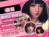【１/31迄 12%OFF 1月限定セール】Elsa Babe 二次元 アニメドールラブドール フルシリコン製 カスタマイズ可 10種の追加オプションから2つ無料 写真12枚返送&指定ヘッド1個無料（数量限定 30名様）