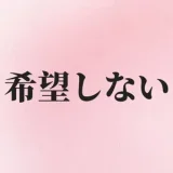 MW Girl（魔物姫）85cm 初音兔子洞 COS 二次元バニー風ミニラブドール ソフトビニール製頭部&シリコン製ボディ 肌色＆眼球色＆メイク＆ウィッグは宣材画像と同じ 宣伝画像と同じ制服も付属