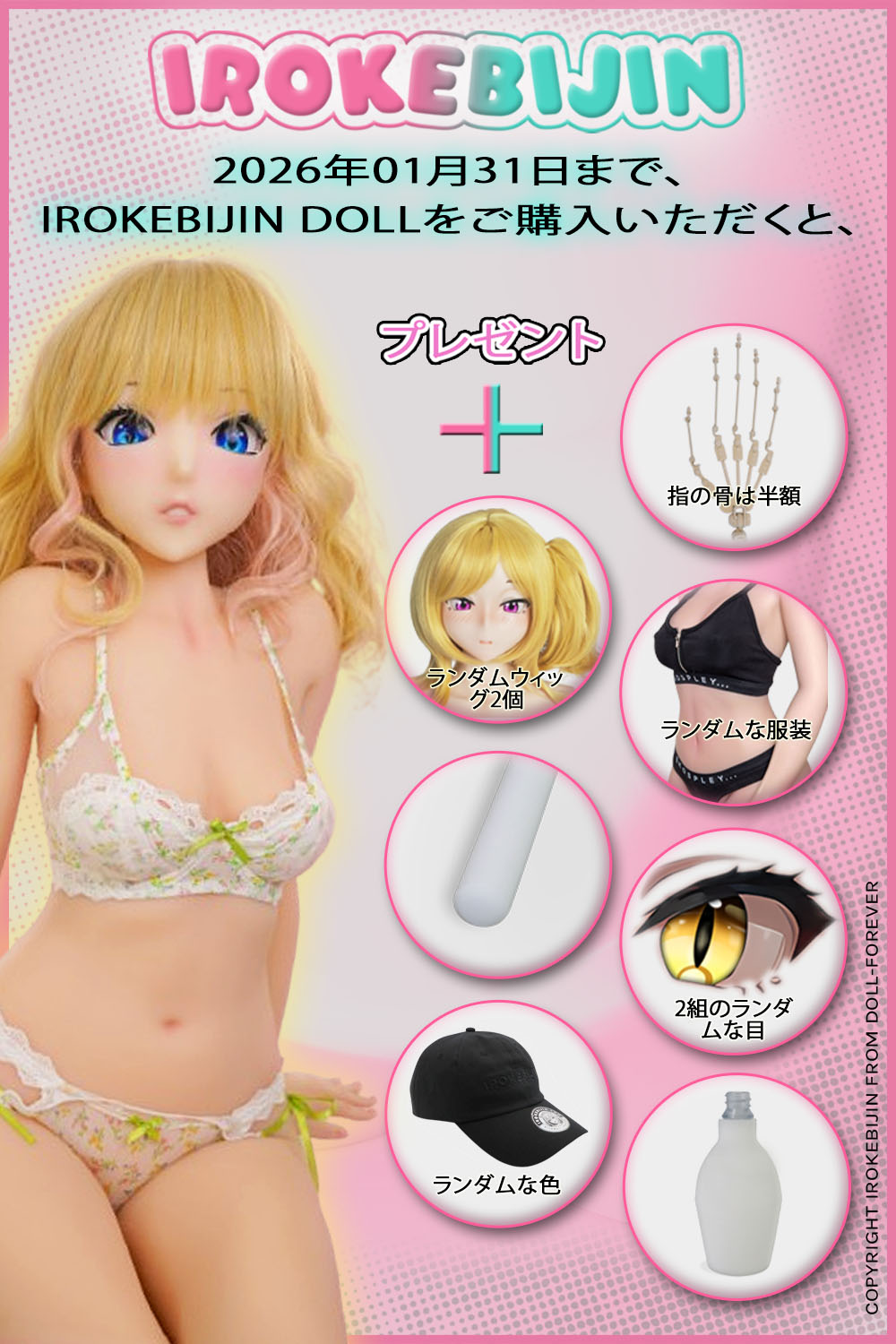 【1月31日迄 色気美人期間限定キャンペーン! 帽子|ウィッグ|ランダムアイ|衣服|除湿棒|洗浄器|を無料でプレゼント!】IROKEBIJIN ラブドール  ヘッドとボディの自由な組み合わせが可能