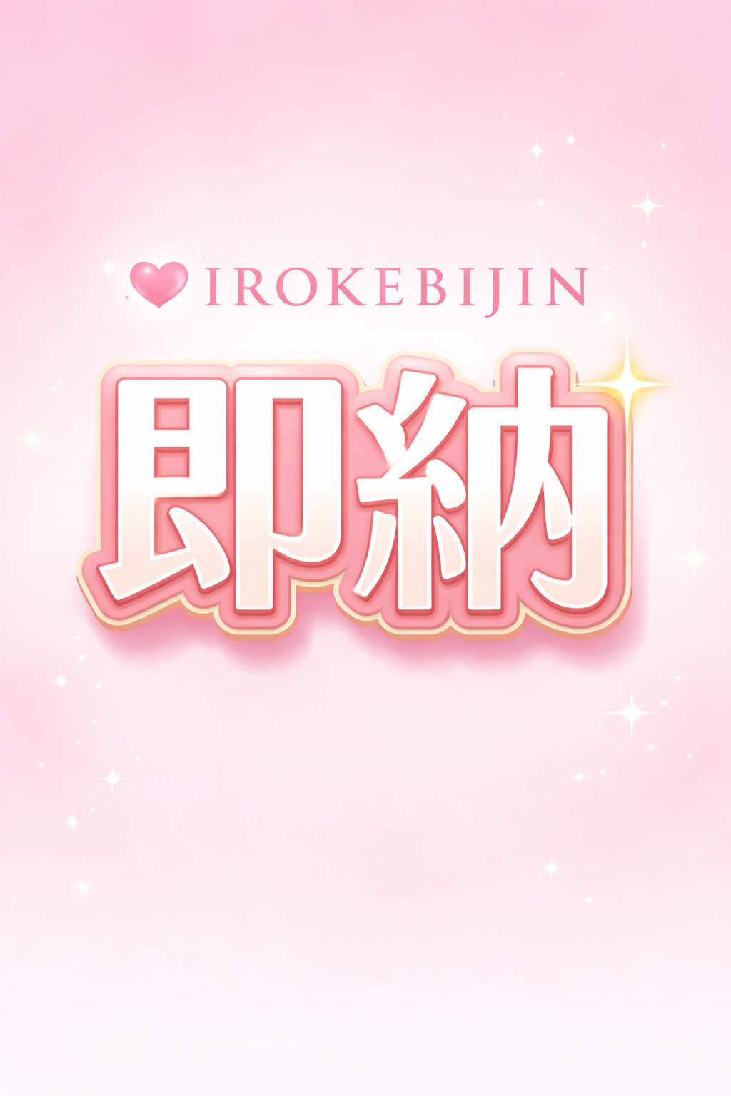 IROKEBIJIN 即納ラブドール  ヘッドとTPEボディの自由な組み合わせが可能