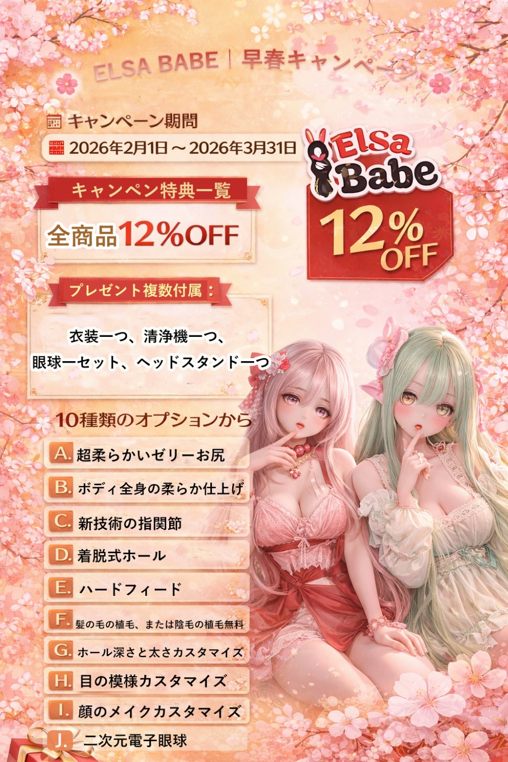 【3/31迄 12%OFF 早春キャンペン】Elsa Babe 二次元 アニメドールラブドール フルシリコン製 カスタマイズ可 10種の追加オプションから2つ無料 写真12枚返送&指定ヘッド1個無料
