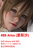 My Loli Waifu 145cm~158cm  ヘッドとボディ自由に組み合わせ可能 可愛いリアル美少女 フルシリコン製ラブドール
