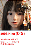 My Loli Waifu 145cm~158cm  ヘッドとボディ自由に組み合わせ可能 可愛いリアル美少女 フルシリコン製ラブドール