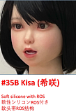 MLW 107cm~138cm ヘッドとボディ自由に組み合わせ可能 ロリ系 二次元風美少女 フルシリコン製ラブドール