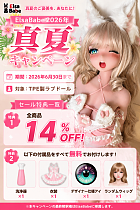 【Elsa Babe 6/30迄 14%OFF 真夏キャンペン】洗浄器*1、衣装*1、 デザイナー仕様アイ*1、ウィッグ*1など特典付き 二次元 アニメラブドール TPE製ボディ カスタマイズ可 ヘッド＆ボディ自由に組み合わせ可能