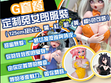 【6/30迄 14%OFF 真夏キャンペン】Elsa Babe 二次元 アニメラブドール フルシリコン製 カスタマイズ可 購入特典のギフトバック付き 10種の追加オプションから2つ無料 写真12枚返送&指定ヘッド1個無料