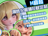【6/30迄 14%OFF 真夏キャンペン】Elsa Babe 二次元 アニメラブドール フルシリコン製 カスタマイズ可 購入特典のギフトバック付き 10種の追加オプションから2つ無料 写真12枚返送&指定ヘッド1個無料
