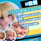 【7/31迄 13%OFF 七月キャンペン】Elsa Babe 二次元 アニメラブドール フルシリコン製 カスタマイズ可 購入特典のギフトバック付き 10種の追加オプションから2つ無料 写真12枚返送&指定ヘッド1個無料