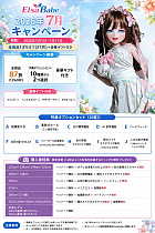 【7/31迄 13%OFF 七月キャンペン】Elsa Babe 二次元 アニメラブドール フルシリコン製 カスタマイズ可 購入特典のギフトバック付き 10種の追加オプションから2つ無料 写真12枚返送&指定ヘッド1個無料
