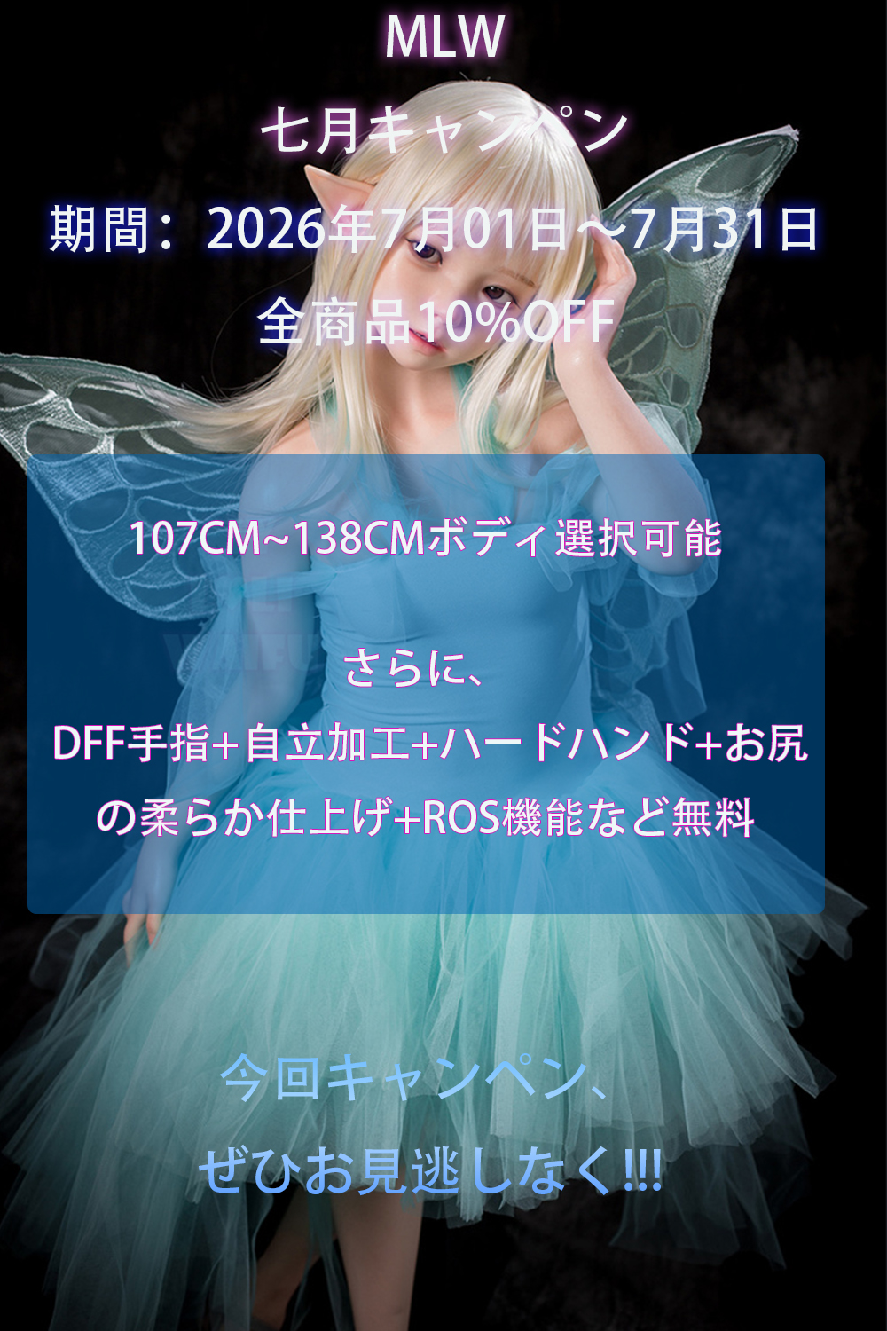 【Myloliwaifu 7月31日まで 10%OFF DFF手指+自立加工+ハードハンド+お尻の柔らか仕上げ+ROS機能など無料】107cm~138cmボディ選択可能 ヘッドとボディ自由に組み合わせ可能 ロリ系 二次元風美少女 フルシリコン製ラブドール