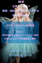 【Myloliwaifu 7月31日まで 10%OFF DFF手指+自立加工+ハードハンド+お尻の柔らか仕上げ+ROS機能など無料】107cm~138cmボディ選択可能 ヘッドとボディ自由に組み合わせ可能 ロリ系 二次元風美少女 フルシリコン製ラブドール