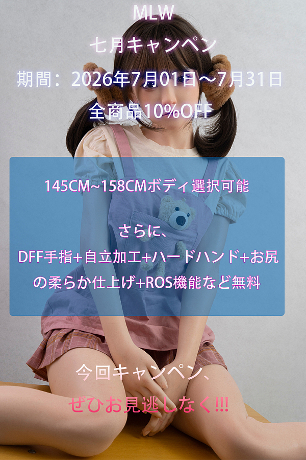 【Myloliwaifu 7月31日まで 10%OFF DFF手指+自立加工+ハードハンド+お尻の柔らか仕上げ+ROS機能など無料】 145cm~158cmボディ  ヘッドとボディ自由に組み合わせ可能 可愛いリアル美少女 フルシリコン製ラブドール