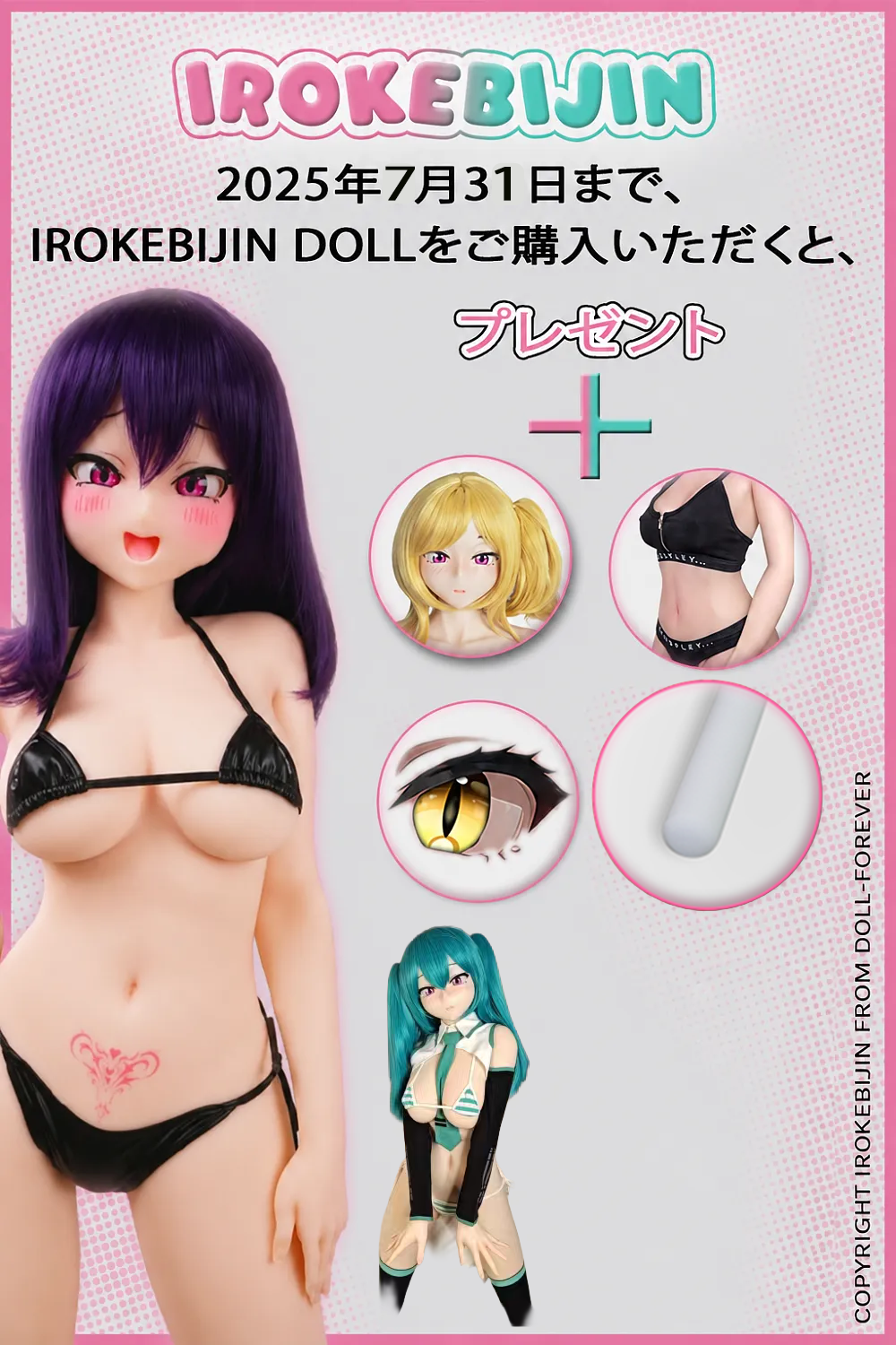【7月31日まで IROKEBIJIN 7月キャンペン】（120cm~156cm）【S-TPE製 吸水スティック ×1本 ランダムアイ×2組 ランダム衣装 ×1セット ランダムウィッグ ×1個無料】二次元風ラブドール  ヘッドとボディの自由な組み合わせが可能