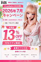 【Elsa Babe 7/31迄 13%OFF 七月キャンペン】ウィッグ*1、ヘッドスタンド*1、 デザイナー仕様アイ*1、オナホール *1など特典付き 二次元 アニメラブドール TPE製ボディ カスタマイズ可 ヘッド＆ボディ自由に組み合わせ可能