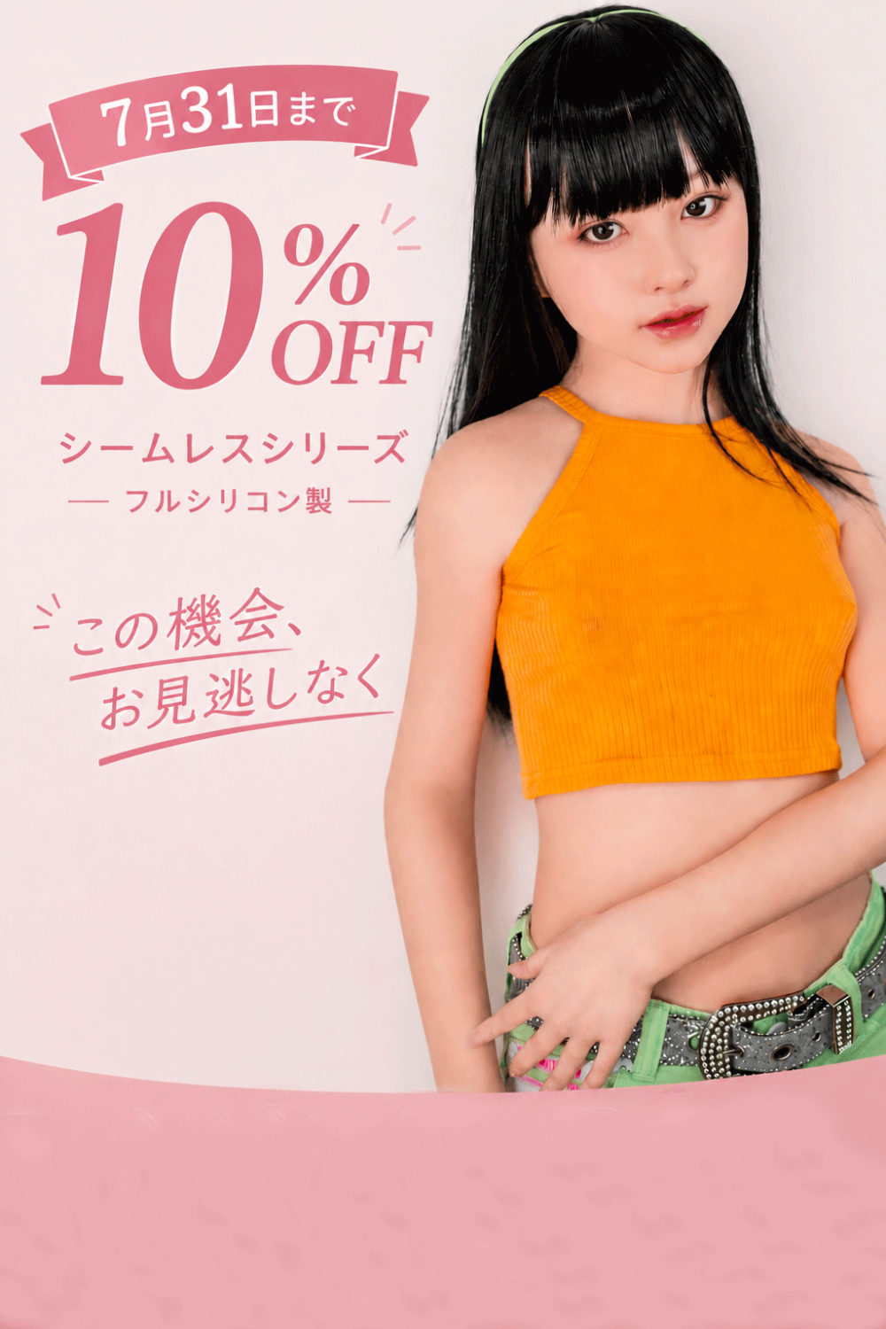 【7/31日まで 10%OFF】J-cute シームレスシリーズ リアルラブドール 可愛い美少女ドール  各身長対応 フルシリコン製