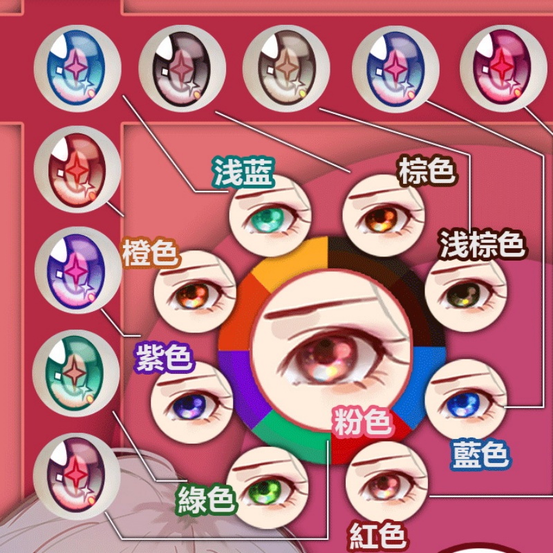 眼球図 AHR038 松田瑞穗 ラブドール