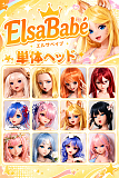 Elsababe 単体ヘッド アニメラブドール シリコン製