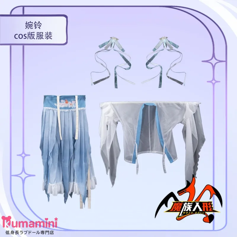 中国風衣装 古典 アニメラブドール mozu