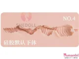 SHEDOLL 新作 70cm Eカップ トルソー  兮沅(Xiyuan)ヘッド ラブドール 掲載画像シリコン頭部＋TPEボディ ダッチワイフ