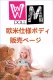 TPE製ラブドール WM Dolls 欧米仕様 ボディのみ専用販売ページ 頭部無し