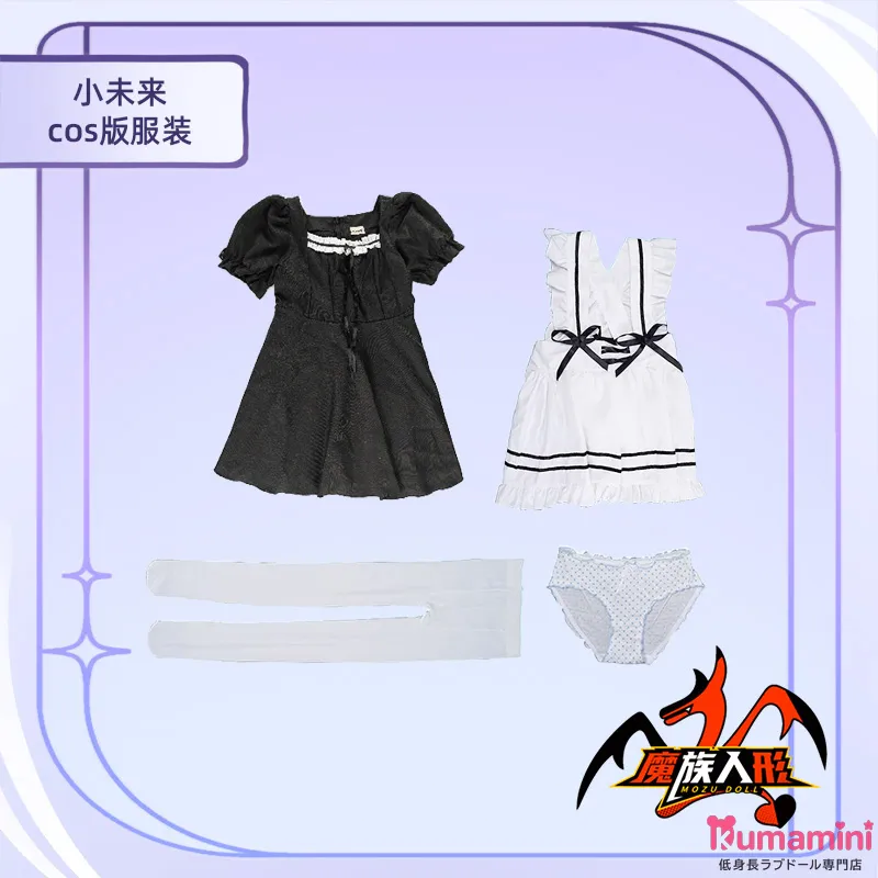 メイド服 可愛い 未来 ダッチワイフ