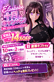 【11/30迄 14%OFF 十月キャンペン】Elsa Babe 二次元 アニメラブドール フルシリコン製 カスタマイズ可 購入特典のギフトバック付き 10種の追加オプションから2つ無料 写真12枚返送&指定ヘッド1個無料