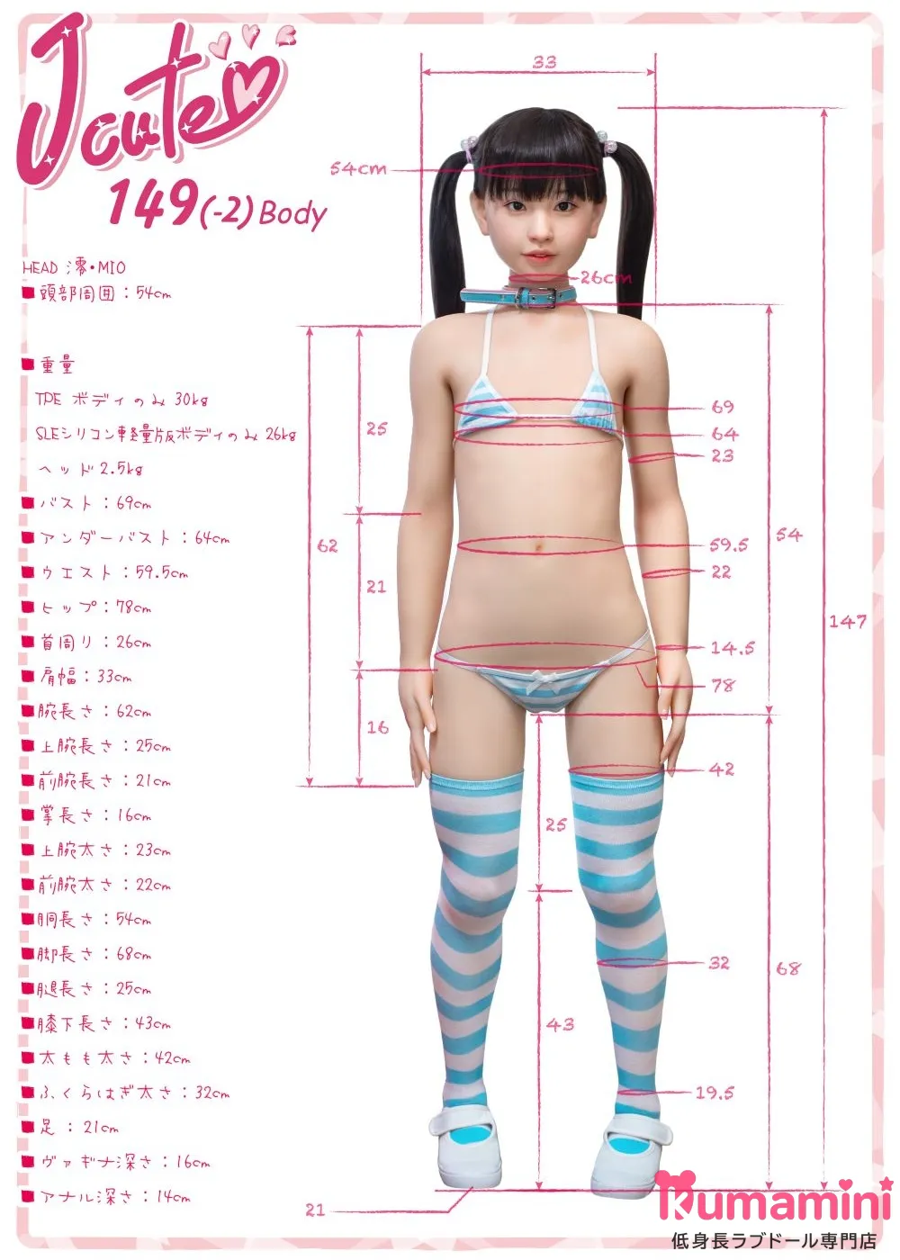 J-CUTE 149cm ボディ詳細画像