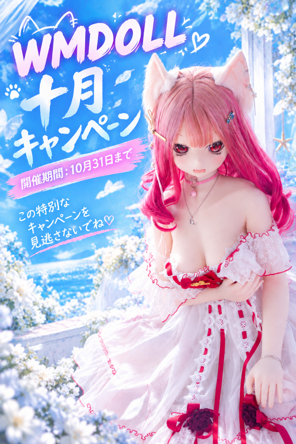 【WMDOLL 10月31日まで 追加TPEヘッド１つ+ランダムウィッグ+最新技術関節指+一体舌+リアルメイク塗装+ゼリー胸+自立加工など無料!!! さらに呼吸機能&ヴァギナ吸引機能が特別割引】 TPE製 アニメラブドール ヘッドとボディ自由に組み合わせ可能