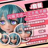 【11/30迄 14%OFF 十月キャンペン】Elsa Babe 二次元 アニメラブドール フルシリコン製 カスタマイズ可 購入特典のギフトバック付き 10種の追加オプションから2つ無料 写真12枚返送&指定ヘッド1個無料
