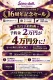 【本キャンペーン終了しました]Sino Doll 16周年記念セール 10月18日まで！｜先行予約金20,000円がセール期間中のセット購入で40,000円分に！