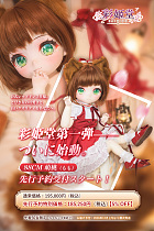 【先行販売 数量限定 50体 12月上旬お届け予定】彩姬堂 88cm  萌桃（もも）猫風美少女 ロリ系 二次元ラブドール 宣伝画像はソフビヘッド＋シリコンボディ 宣伝画像と同じ衣装が付属