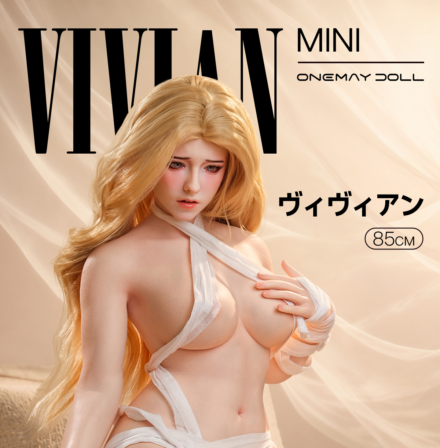 85cm WG015 薇薇安 セックス ラブドール