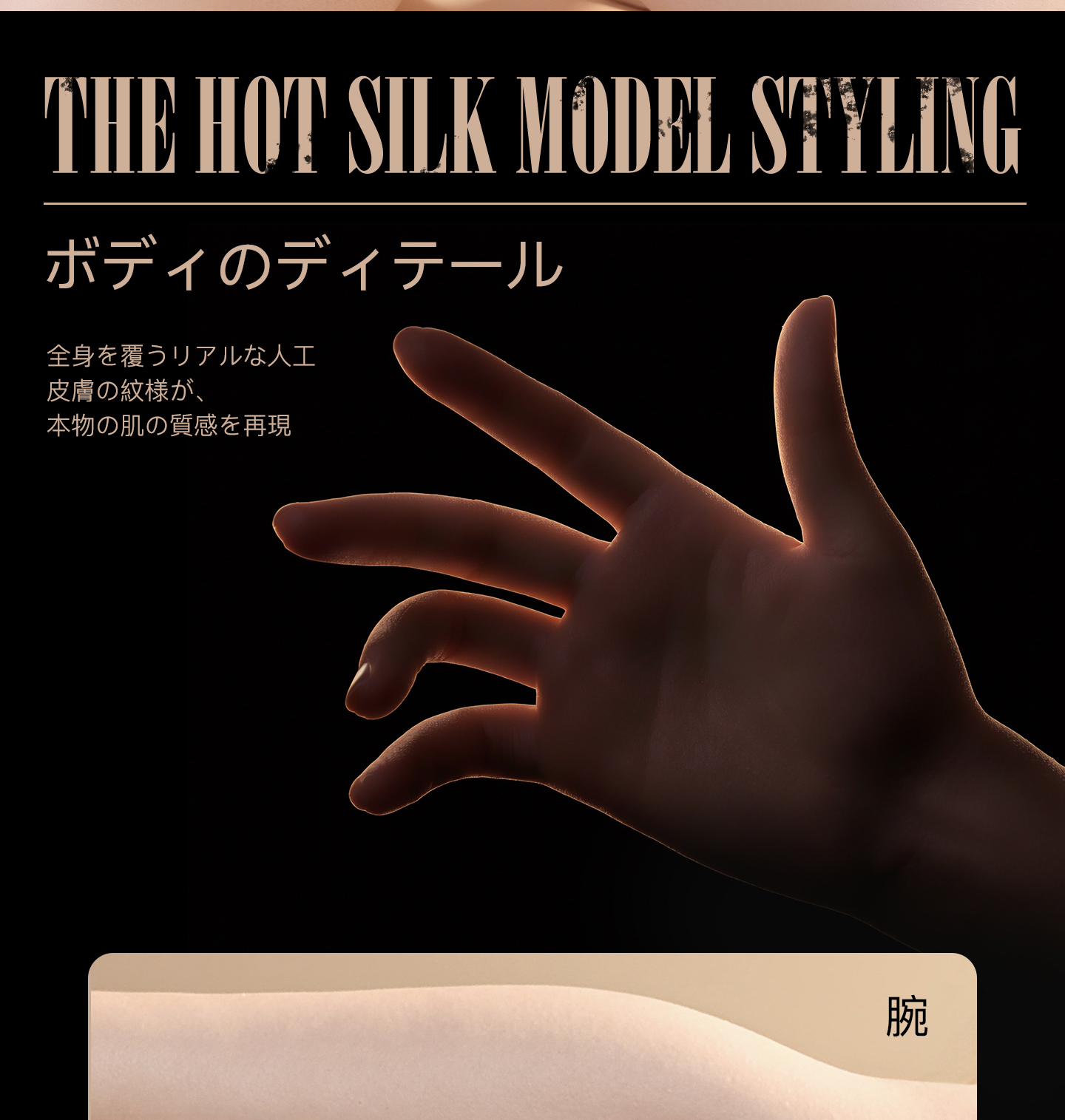 小柄 ダッチワイフ