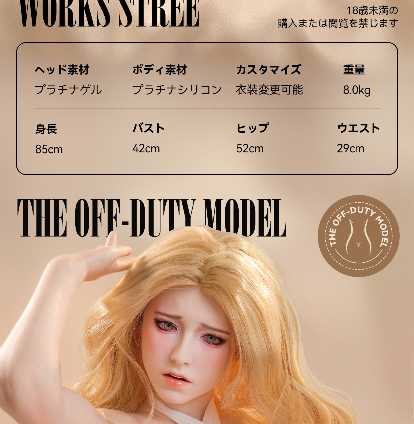 85cm WG015 薇薇安 セックス ドール