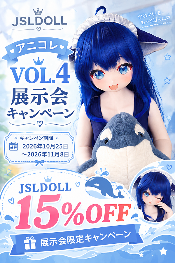 【アニコレ VOL.4 展示会キャンペン 15%OFF】JSL DOLL 二次元ダッチワイフ アニメ美少女 萌え系 ソフビ製ヘッド＋TPEボディ組み合わせ可能