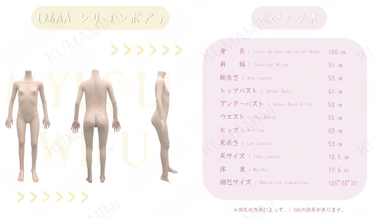 各ボディ サイズ表 2