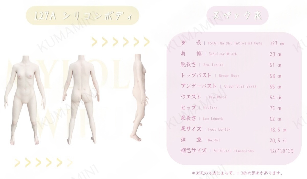 各ボディ サイズ表 3