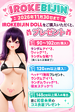【11月30日まで IROKEBIJIN 11月キャンペン】（90-102cm）【S-TPE製  ランダムアイ*２組＋ランダムウィッグ *1＋ランダム靴無料】アニメラブドール セクシー美少女 ヘッドとボディの自由な組み合わせが可能