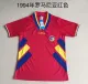 1994 Romania Red  Retro Jersye