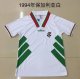 1994 Bulgaria White Retro Jersye