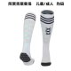 23/24 Ajax Away Socks for Adults & Kids
