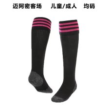 23/24 Miami Away Socks for Adults & Kids