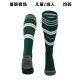 23/24 Man united Away Socks for Adults & Kids